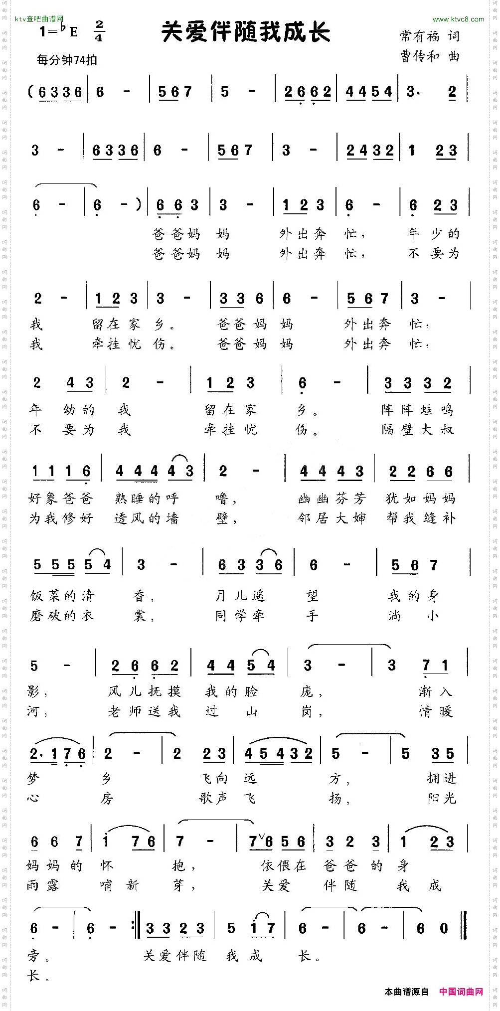 关爱伴随我成长
