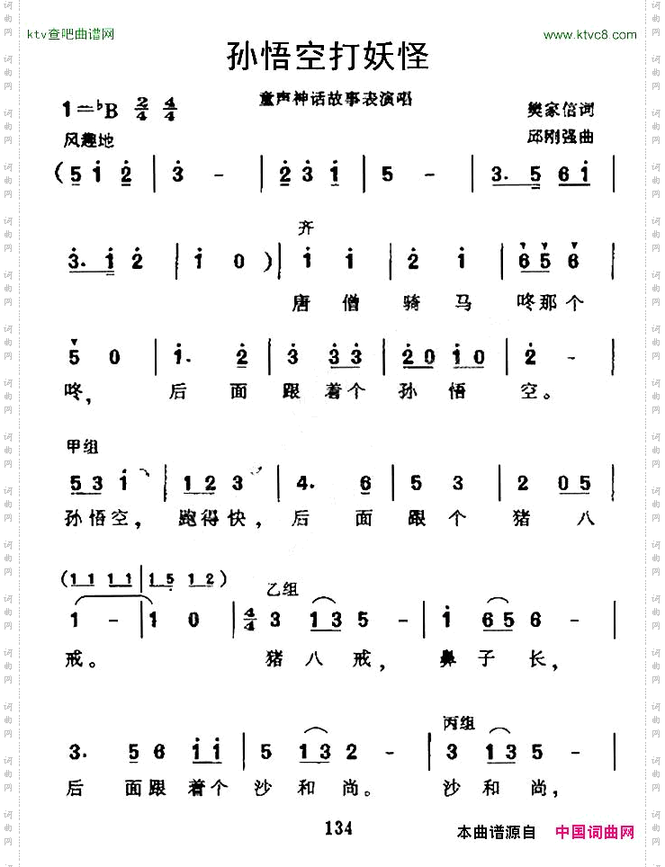 孙悟空打妖怪