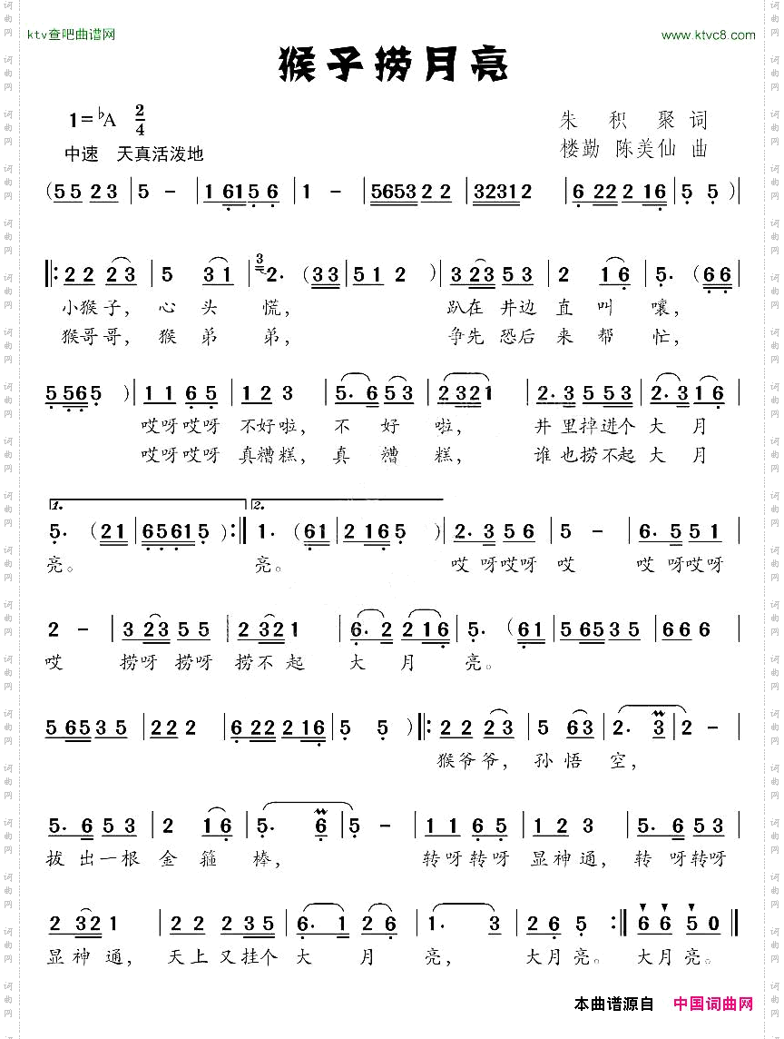 猴子捞月亮