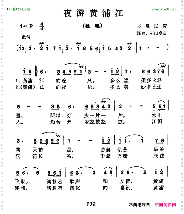 夜游黄浦江