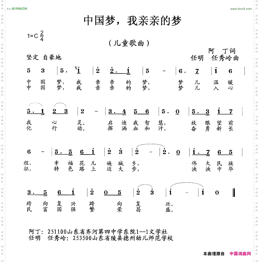 中国梦，我亲亲的梦儿童歌曲