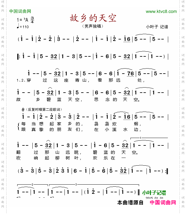 故乡的天空