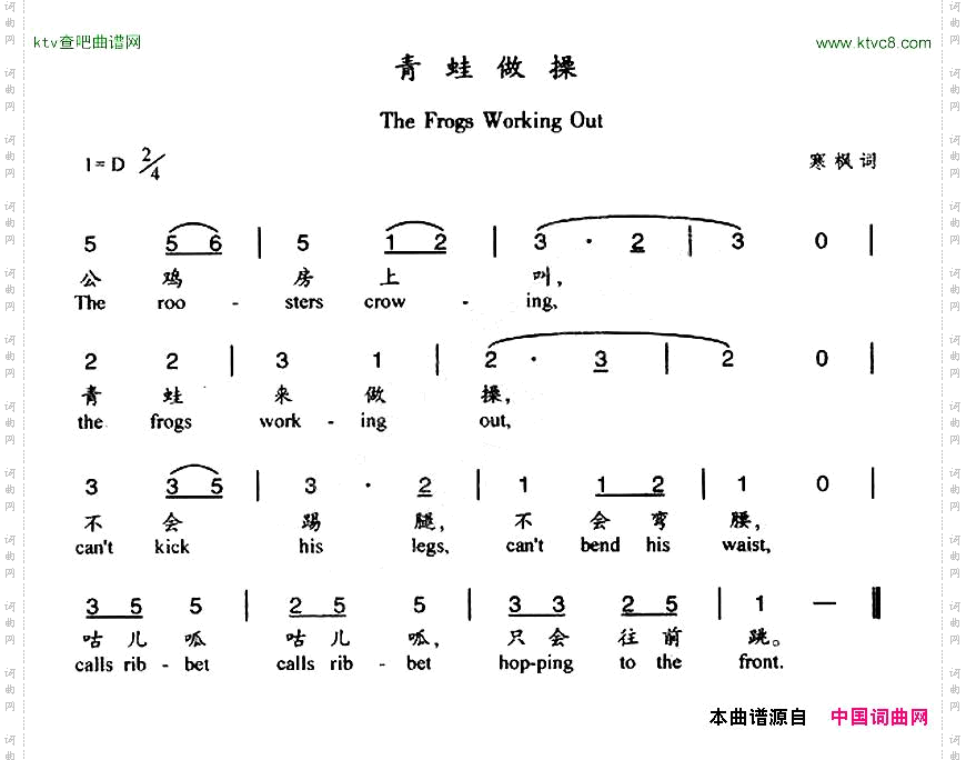 青蛙做操汉英双语