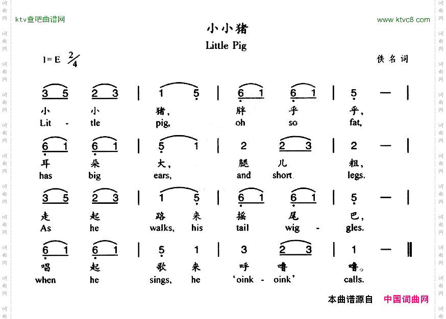 小小猪汉英双语