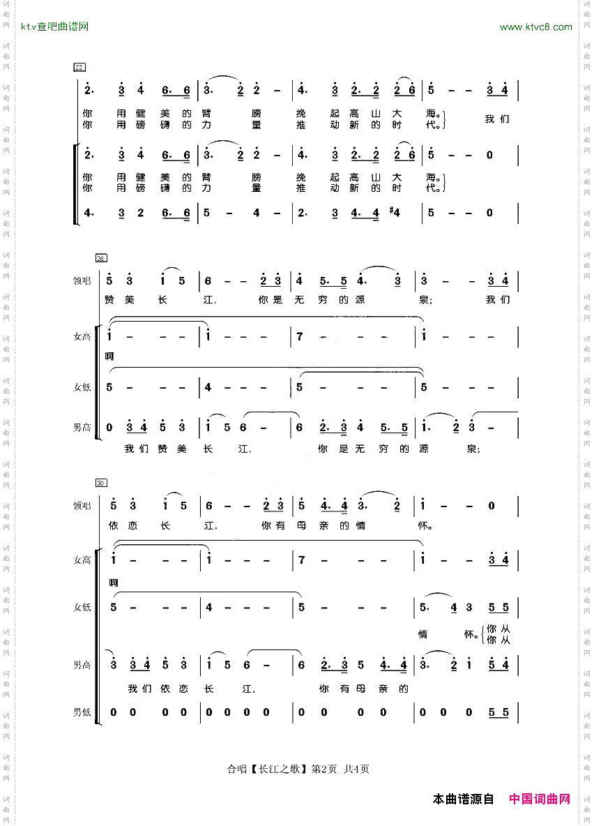 长江之歌_合唱曲胡宏伟填词