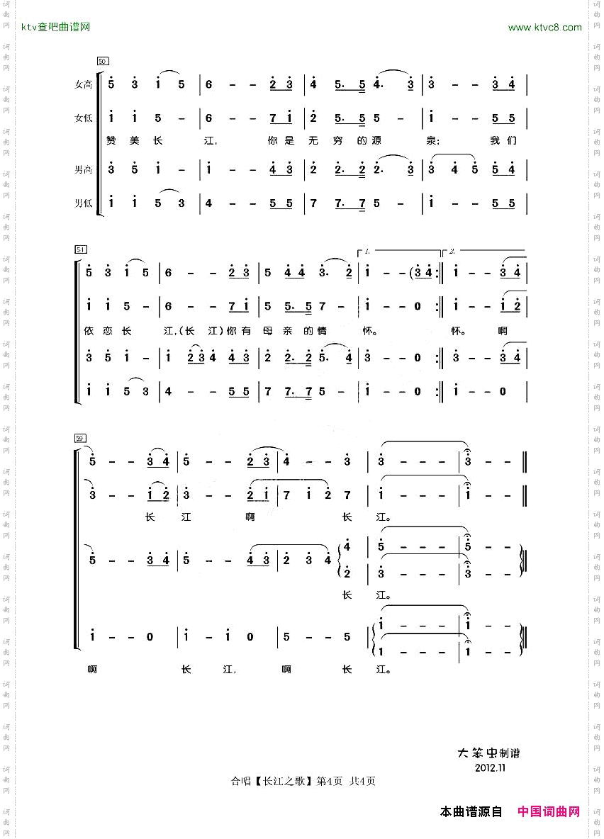 长江之歌_合唱曲胡宏伟填词