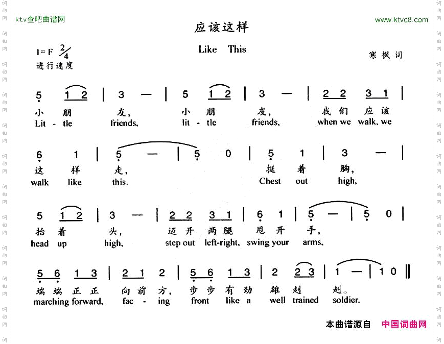 应该这样汉英双语