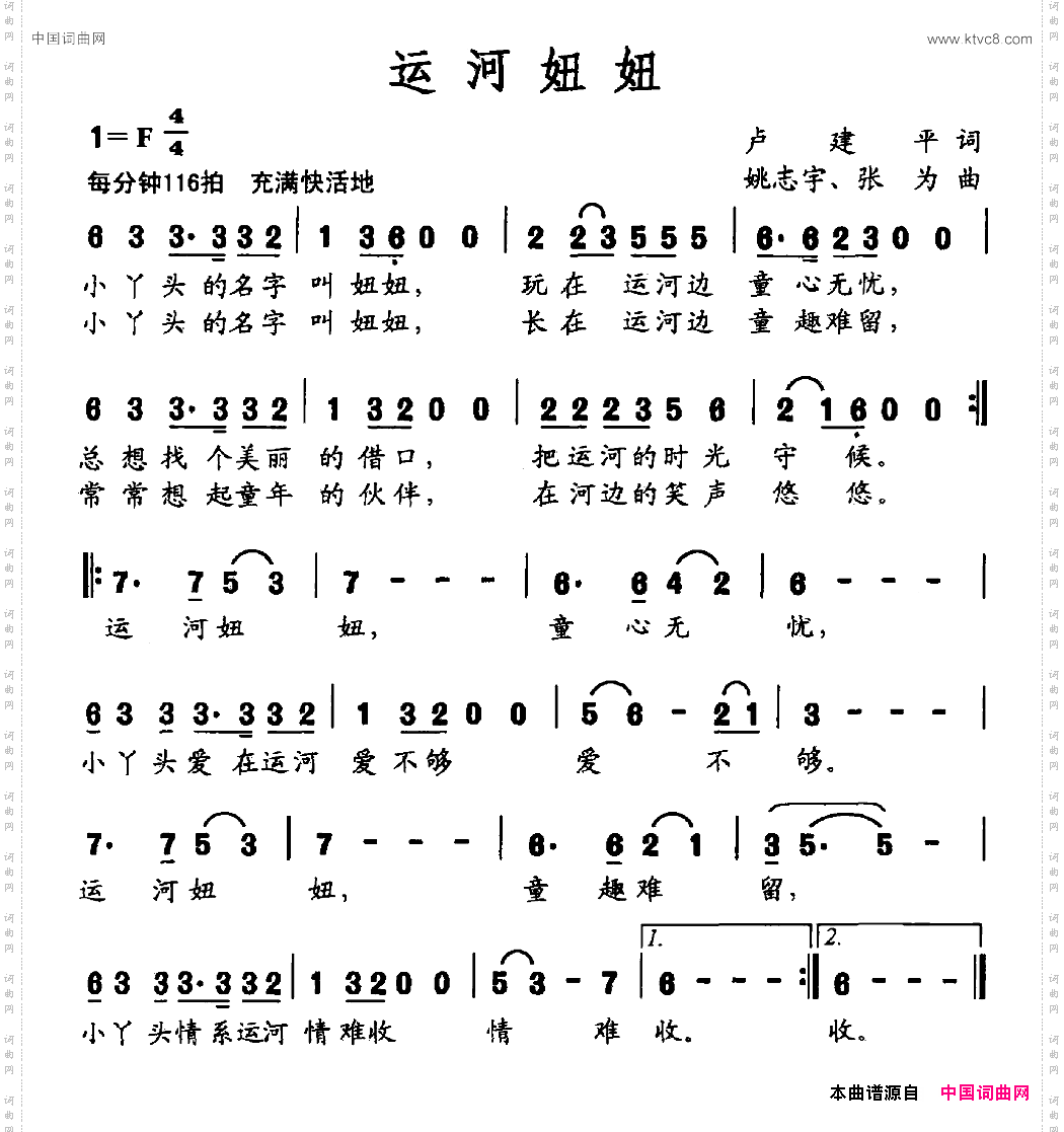 运河妞妞