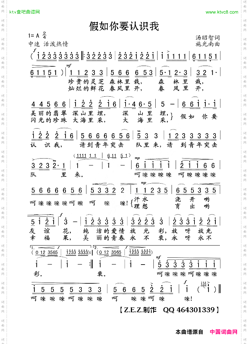 假如你要认识我