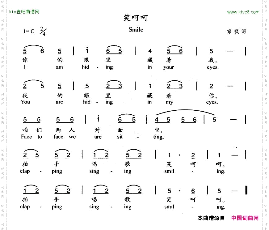笑呵呵汉英双语
