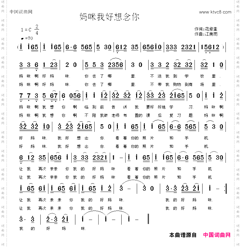 妈咪我好想念你