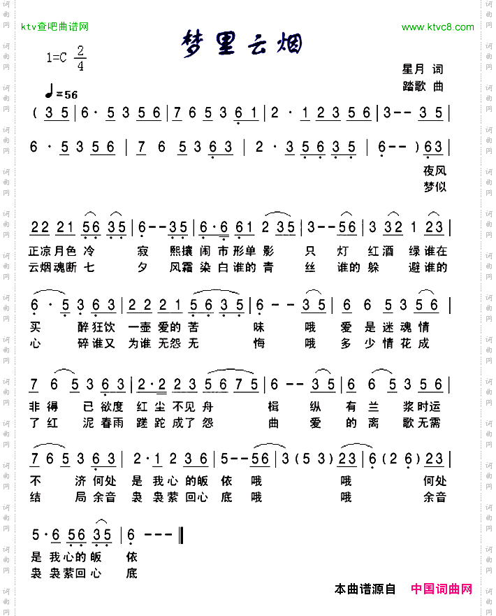 梦里云烟