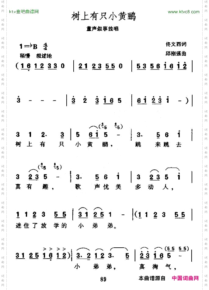 树上有只小黄鹂