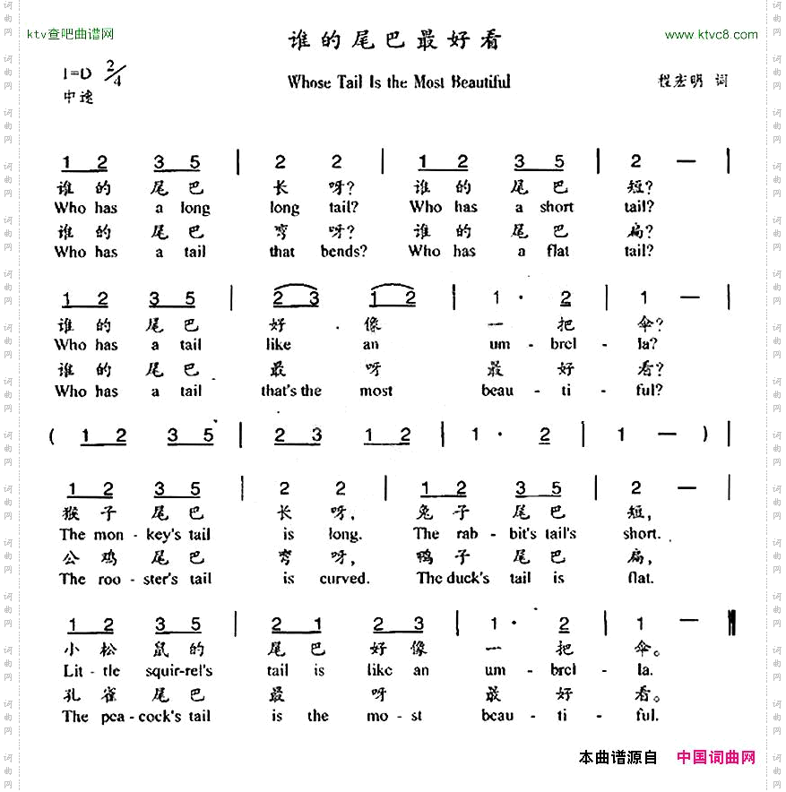 谁的尾巴最好看汉英双语