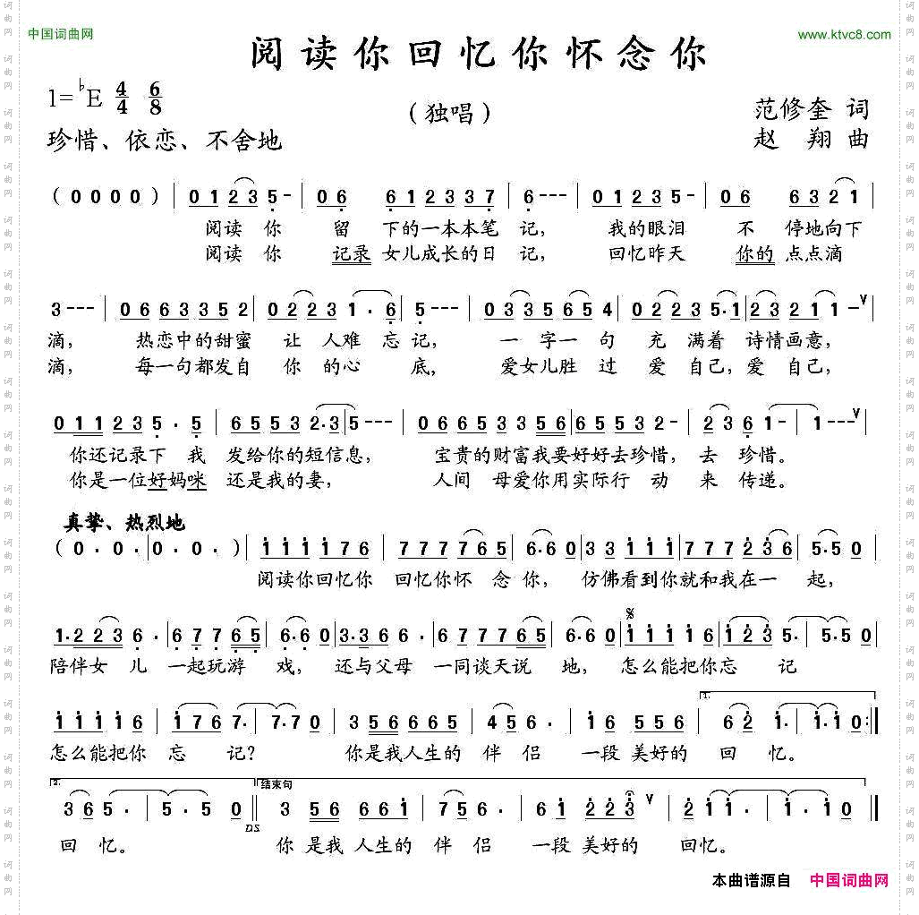 阅读你回忆你怀念你