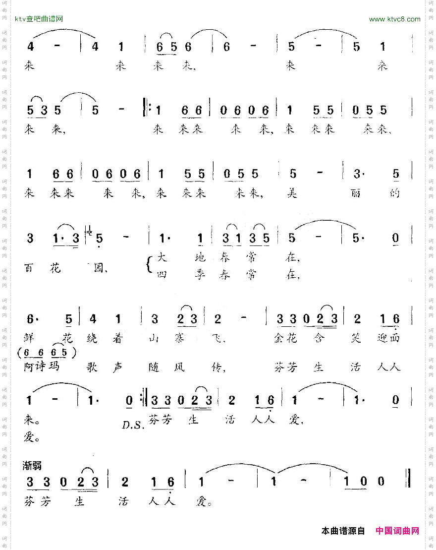 美丽的百花园