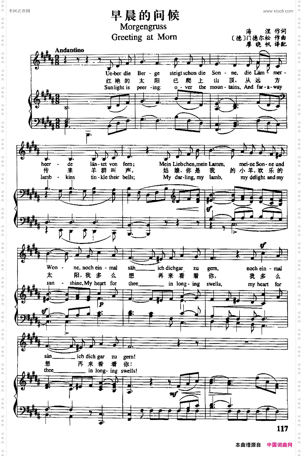 [德]早晨的问候中外文对照、正谱