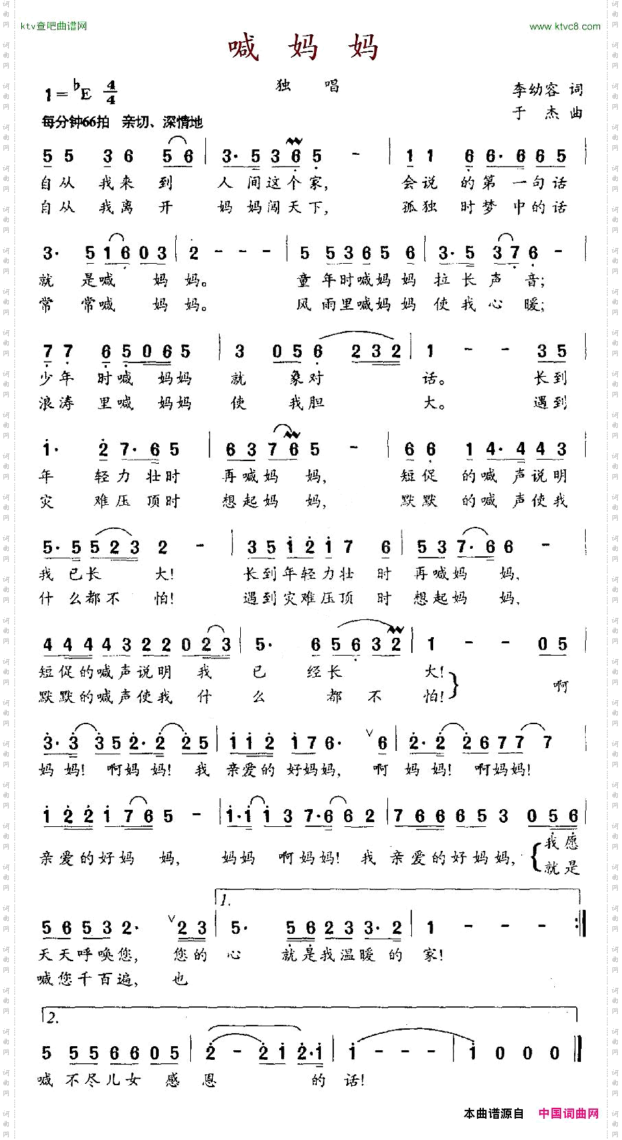 喊妈妈