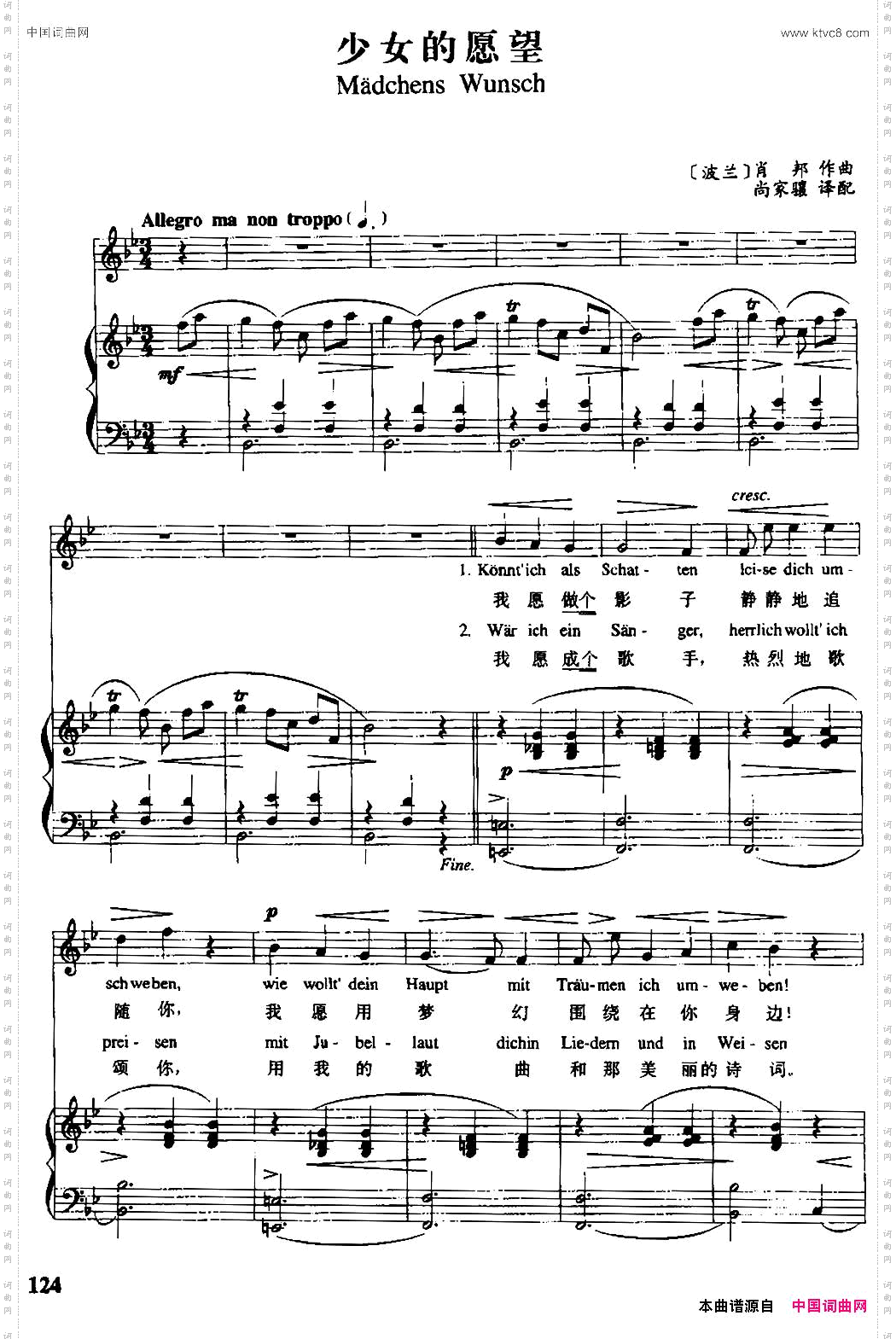 [波兰]少女的愿望中外文对照、正谱