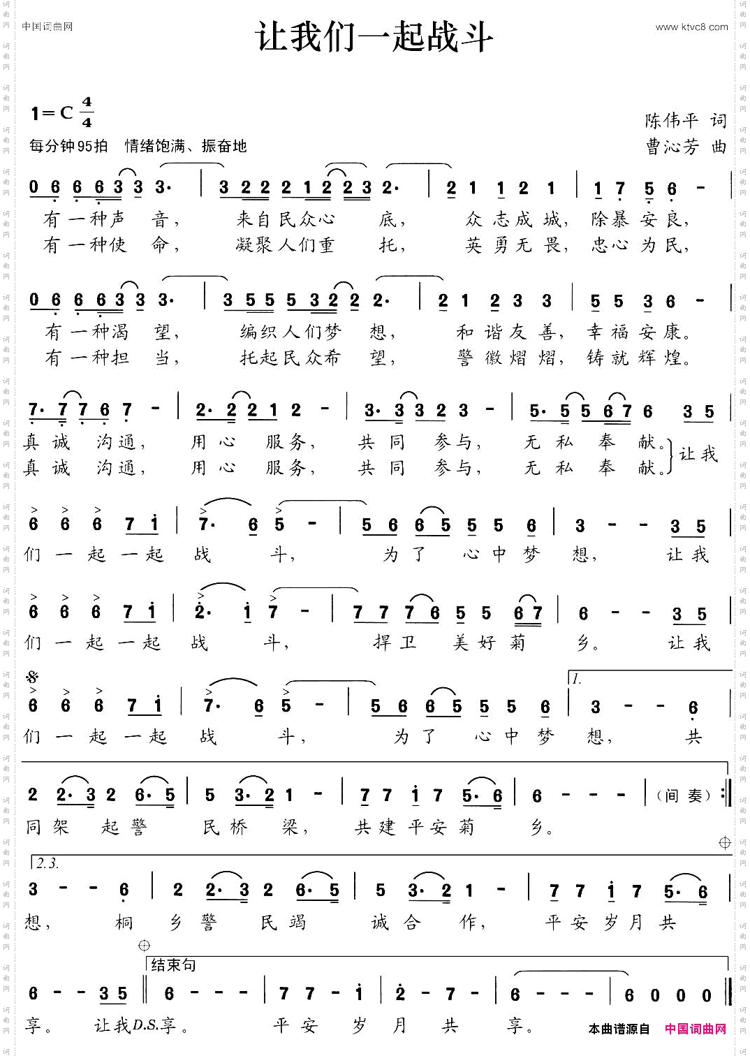 让我们一起战斗