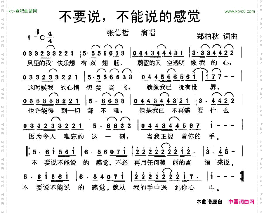 不要说,不能说的感觉