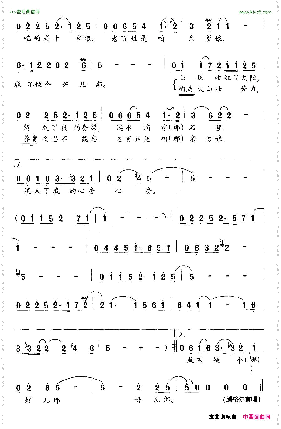 敢不做个好儿郎_电视剧《好爹好娘》主题曲