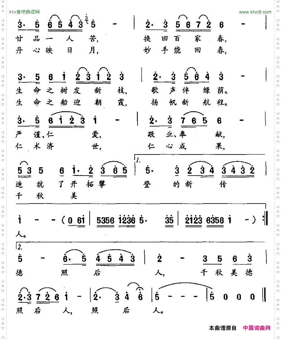 吉林春暖