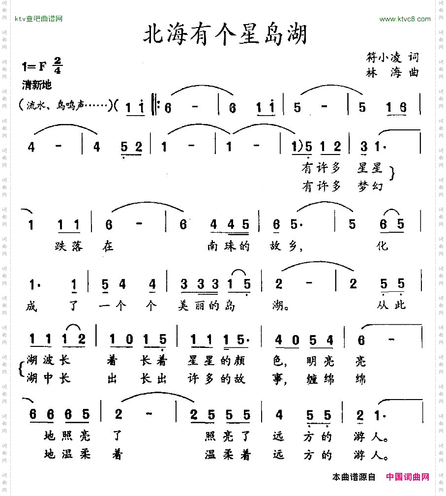 北海有个星岛湖