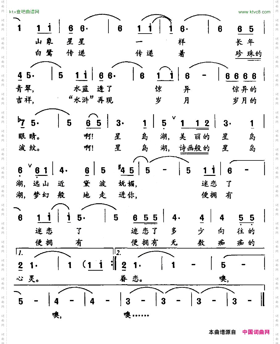 北海有个星岛湖