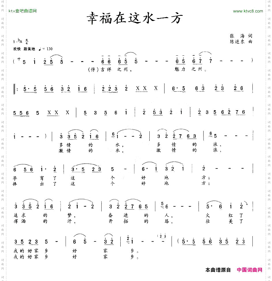 幸福在这水一方