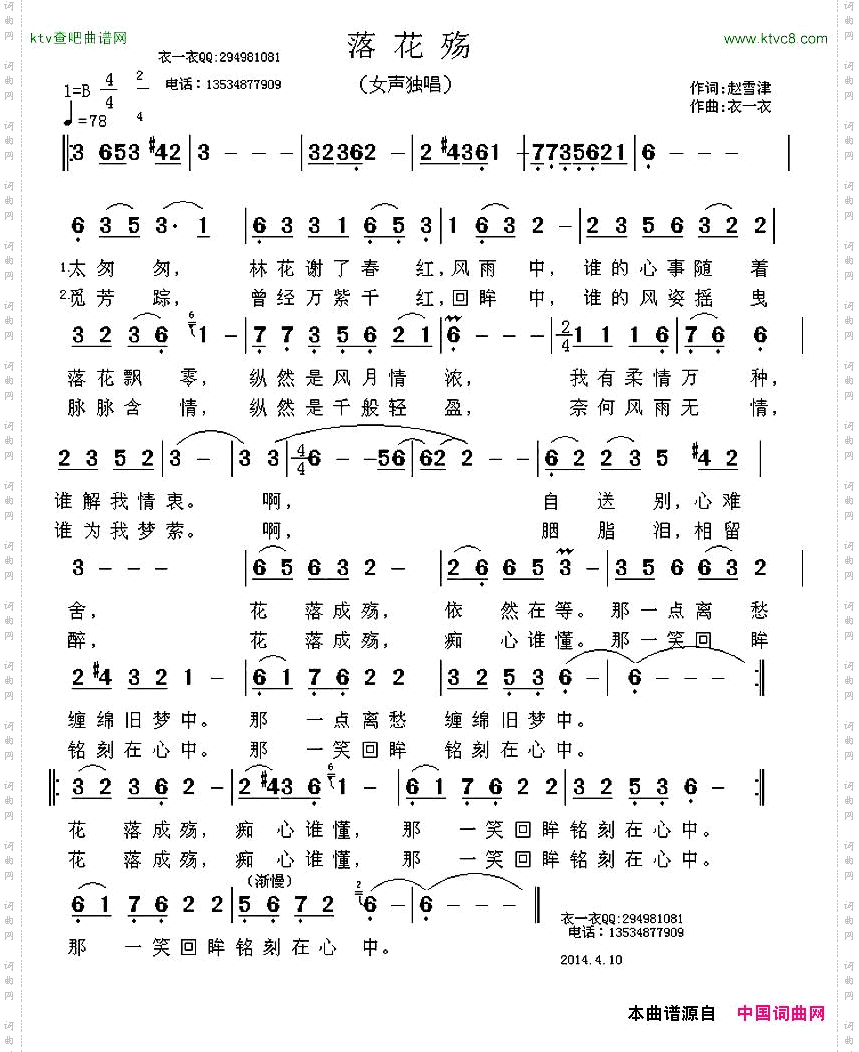落花殇