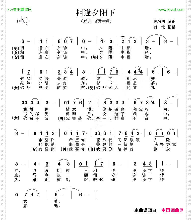 相逢夕阳下