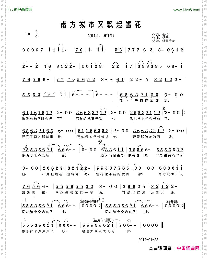 南方城市又飘起雪花