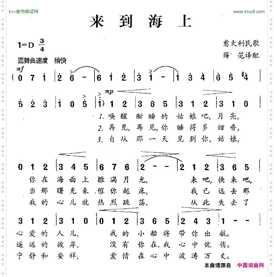 [意大利]来到海上