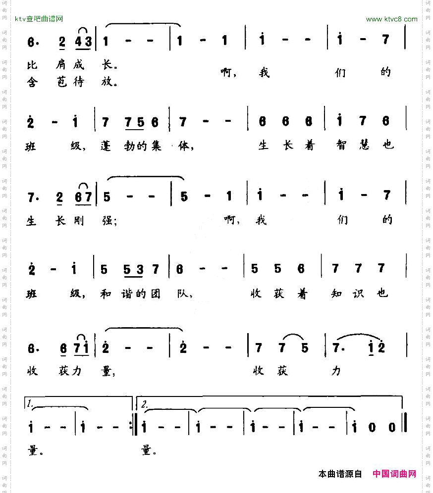 我们的班级刘志毅词程龙、周威曲