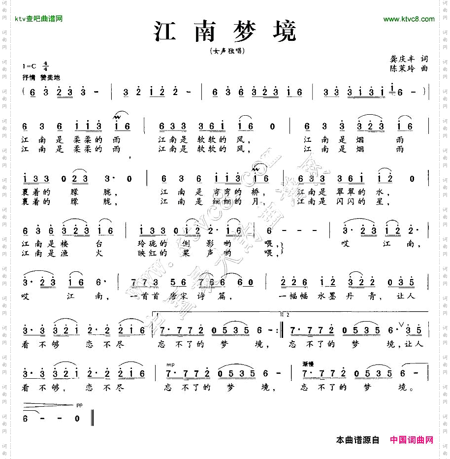江南梦境