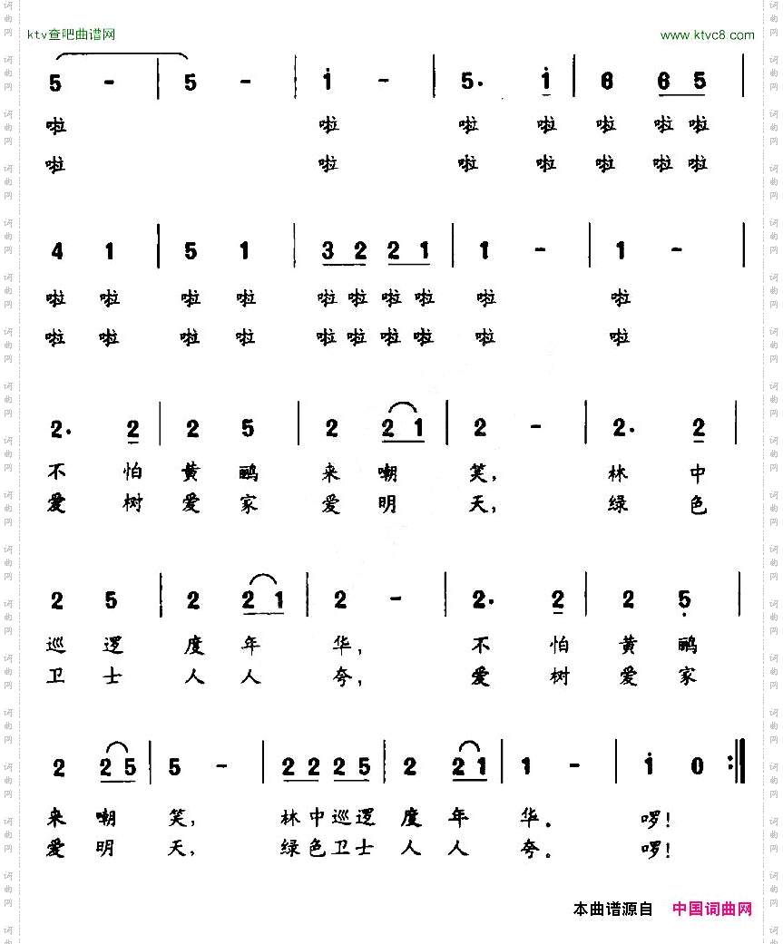 小小蜗牛黄持一词熊生祥曲