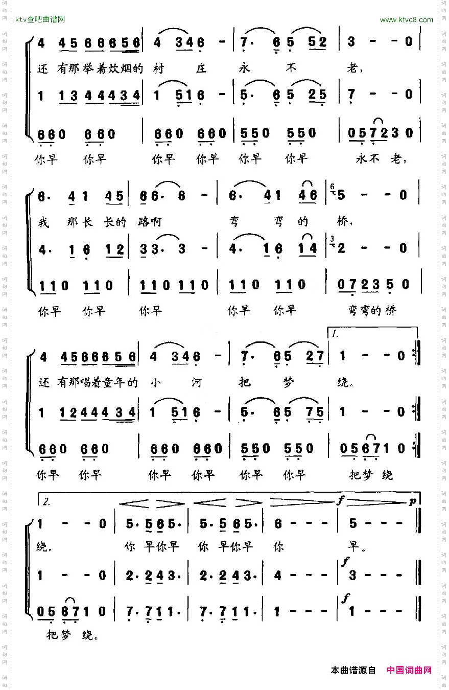你早陈红志词陈雄曲、合唱