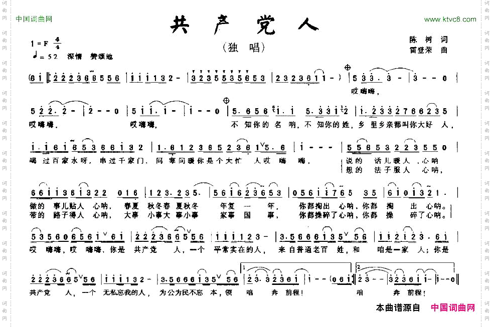 共产党人
