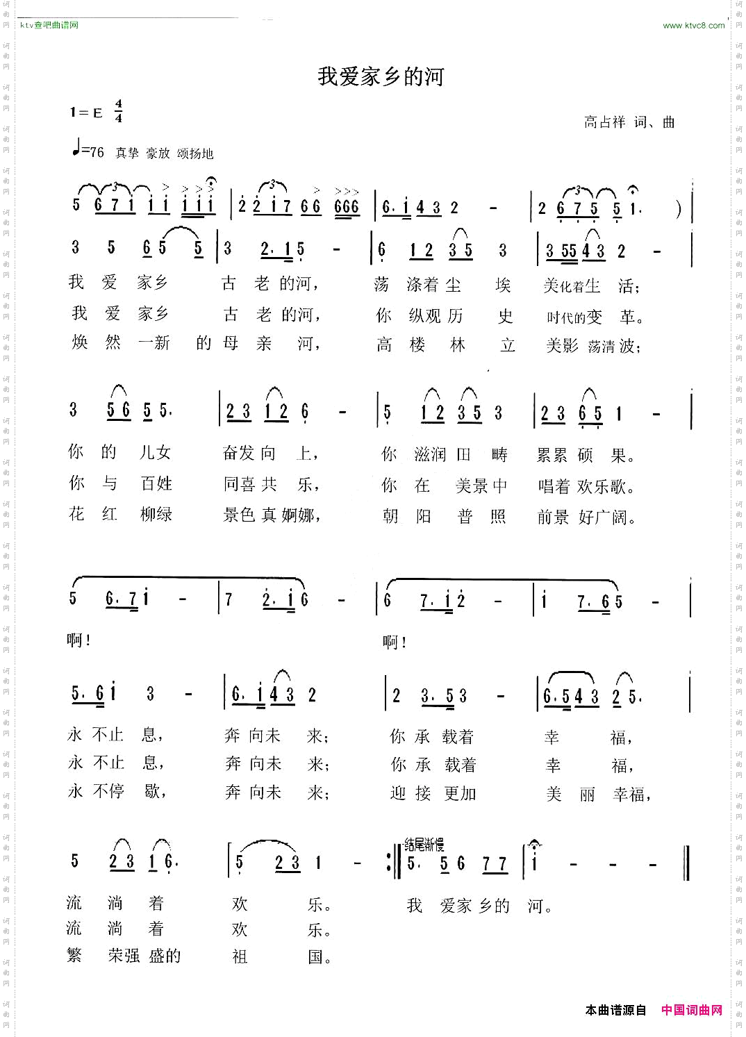 我爱家乡的河