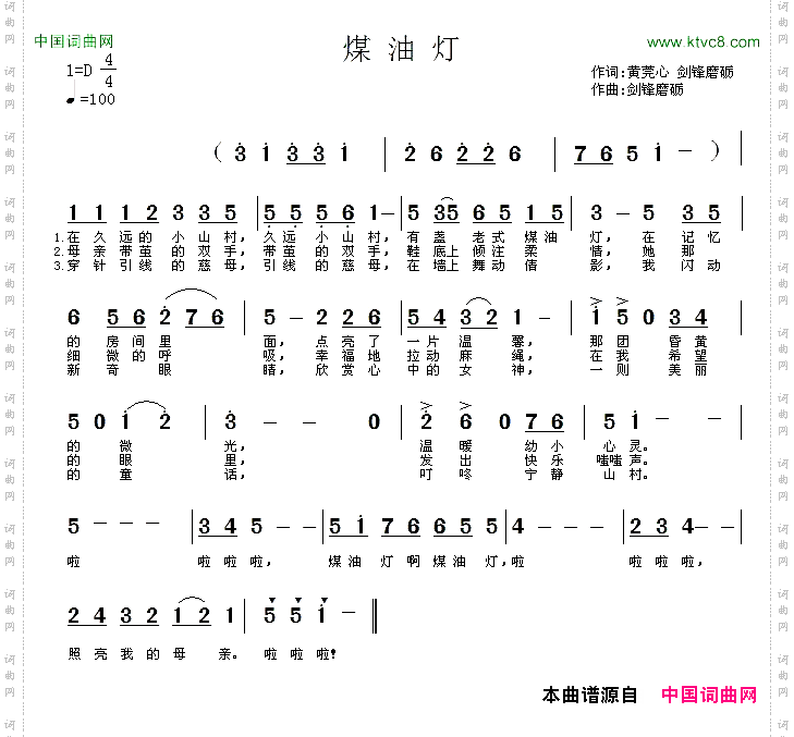 煤油灯