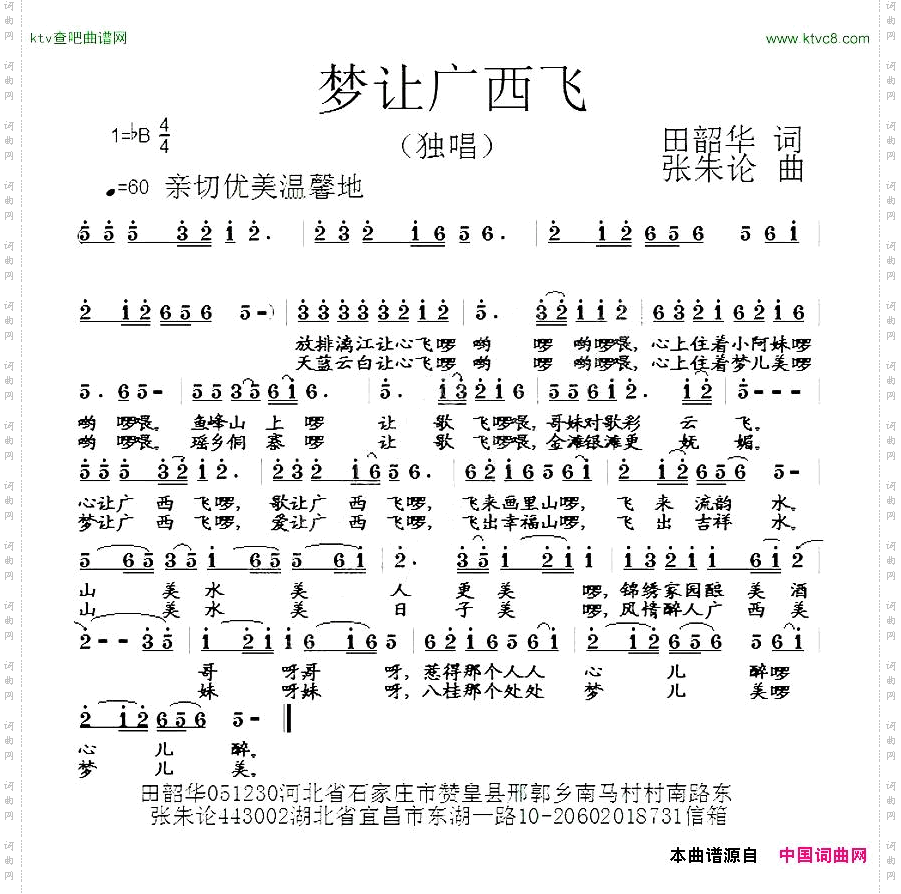 梦让广西飞