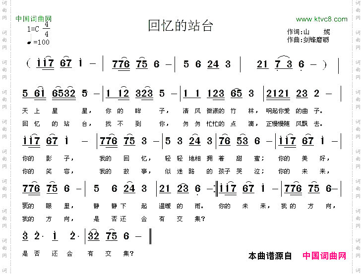 回忆的站台