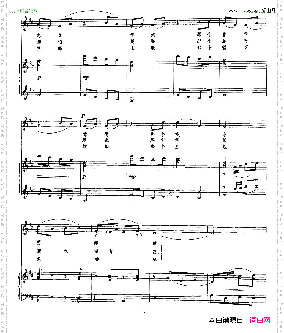 拔根芦柴花_插田歌 正谱