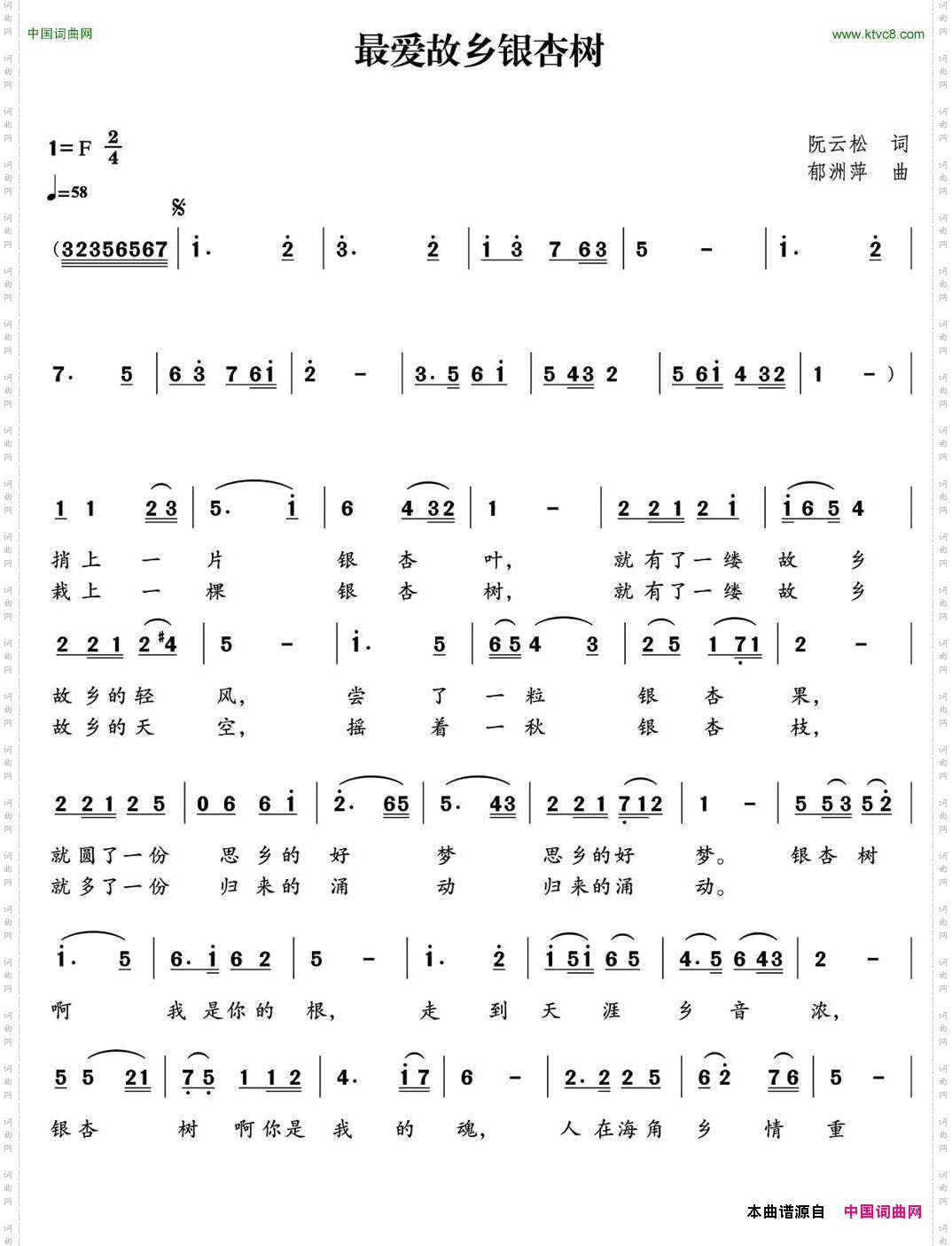 最爱故乡银杏树