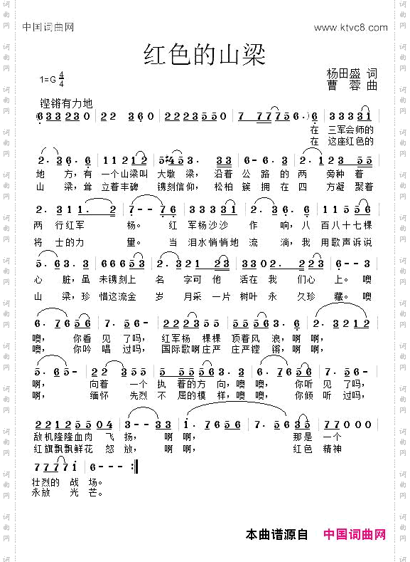 红色的山梁