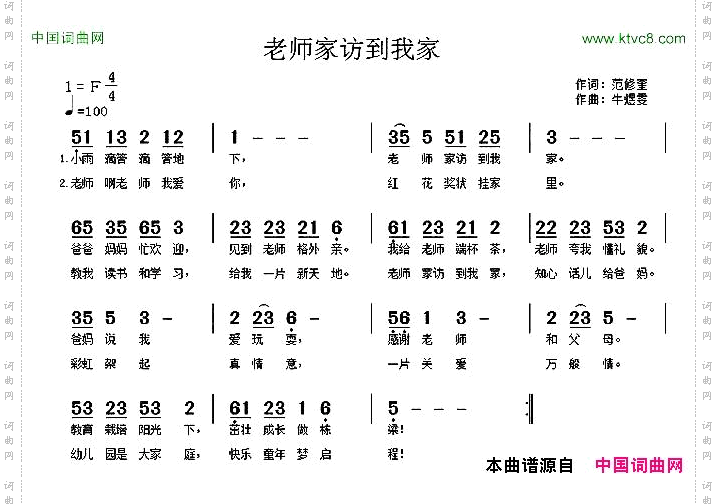 老师家访到我家