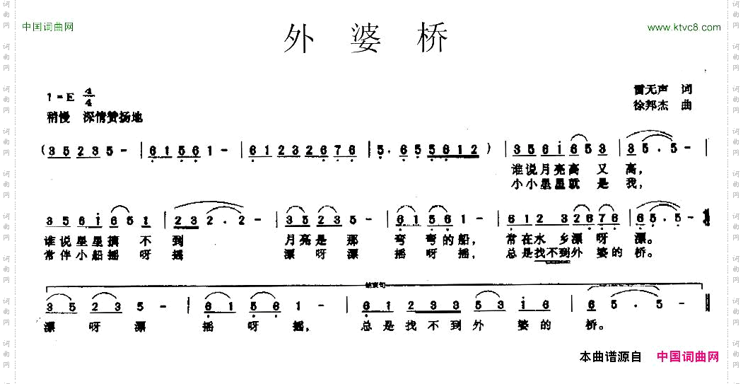 外婆桥雷无声词徐邦杰曲