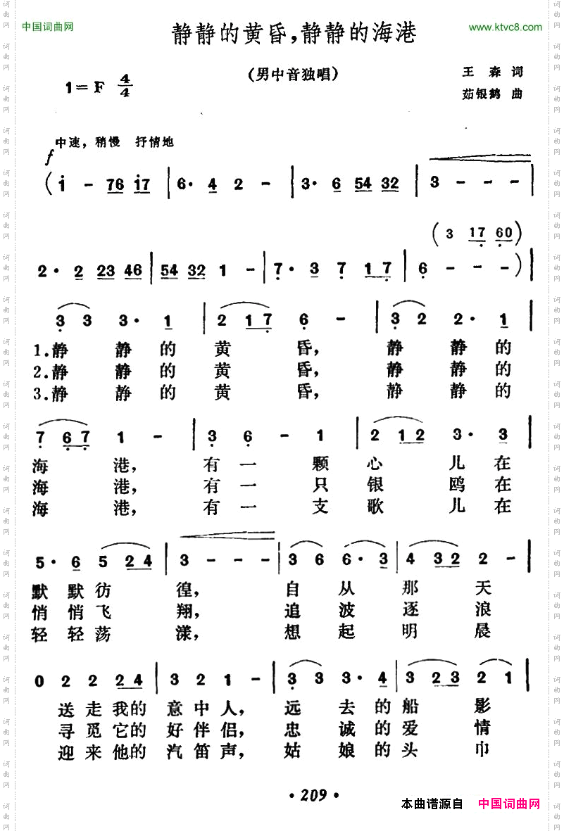 静静的黄昏，静静的海港