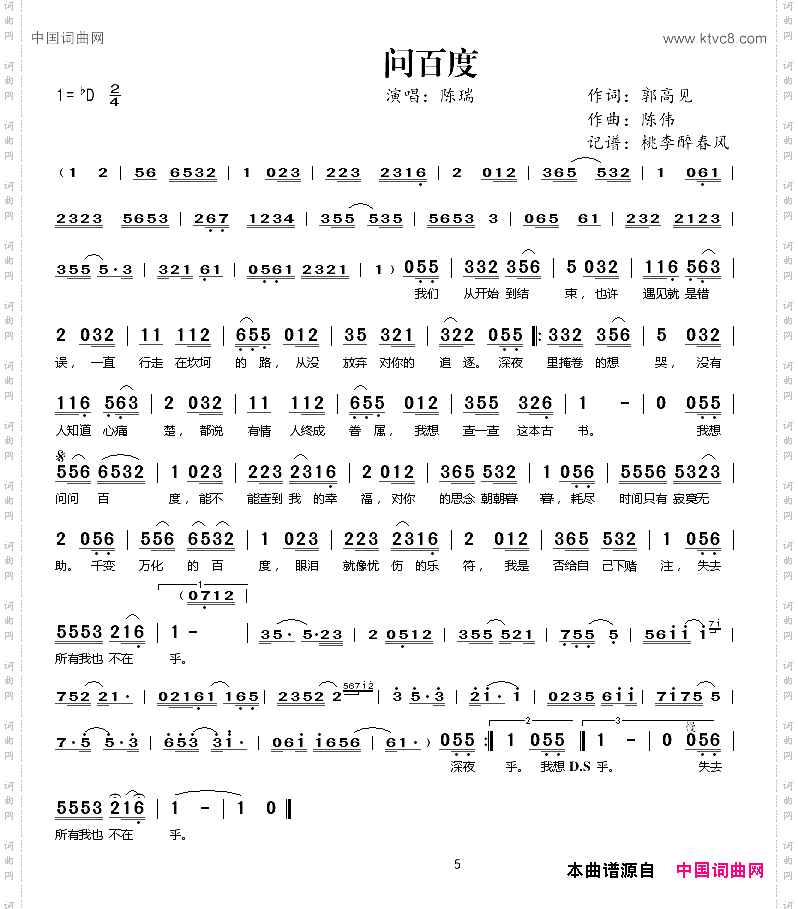 问百度